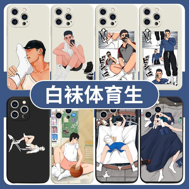 白袜体育手机壳苹果13华为mate40生iPhone14promax少年男孩高颜值