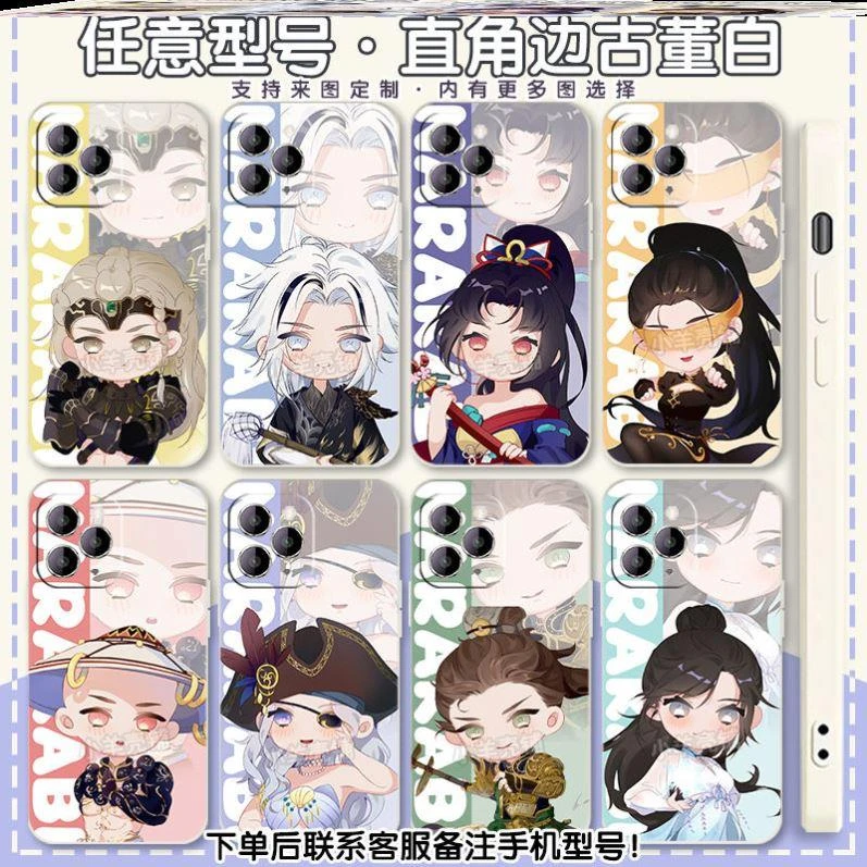 永劫无间手机壳苹果14华为小米13适用iphone12promax/mate50/p50/