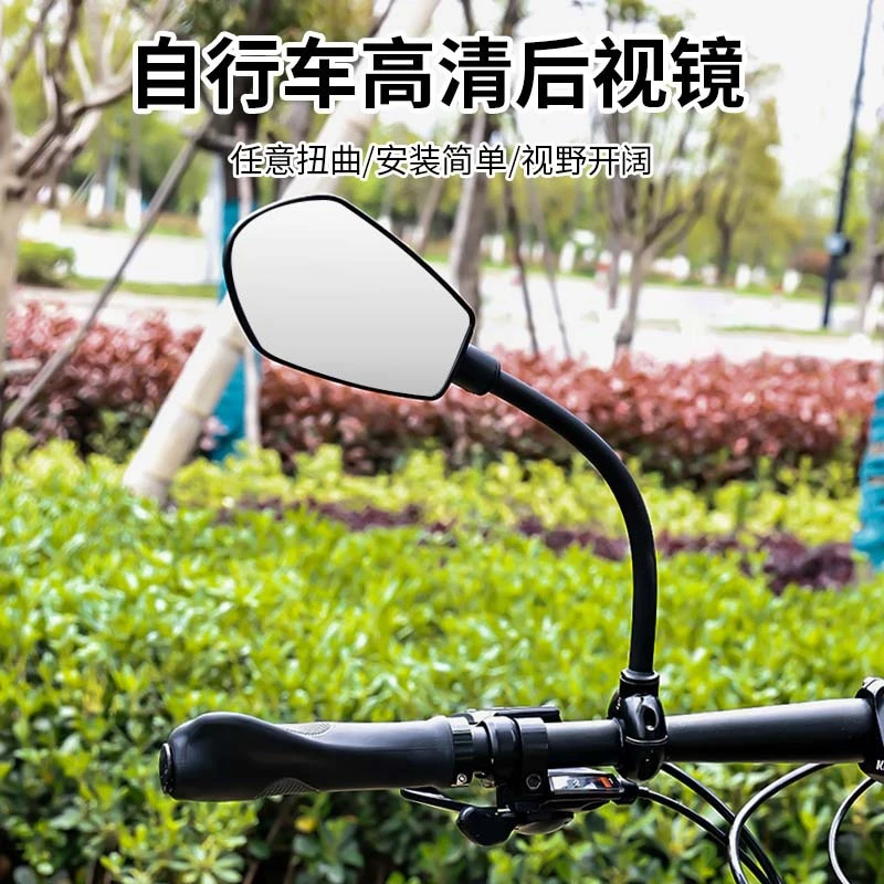 电动摩托后视镜软管调节电瓶车倒视镜360旋转平面镜自行车反光镜