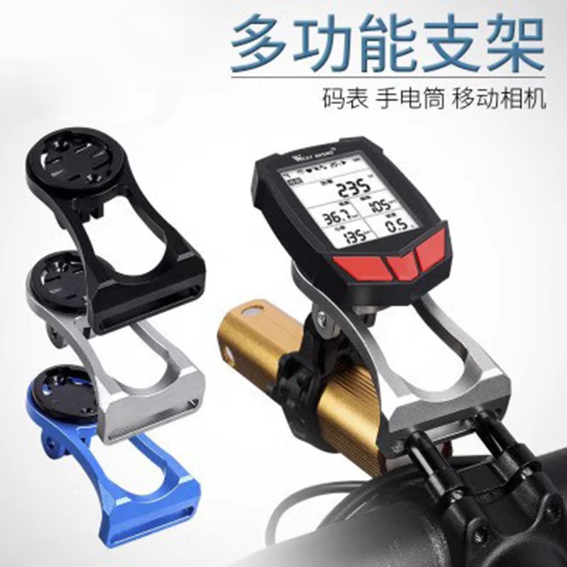 自行车码表支架铝合金公路车底座山地车码表延长支架码表座灯架