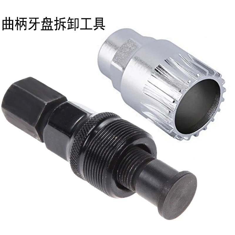 自行车牙盘拉马拆卸工具山地车方孔花键中轴牙盘拆装维修保养工具