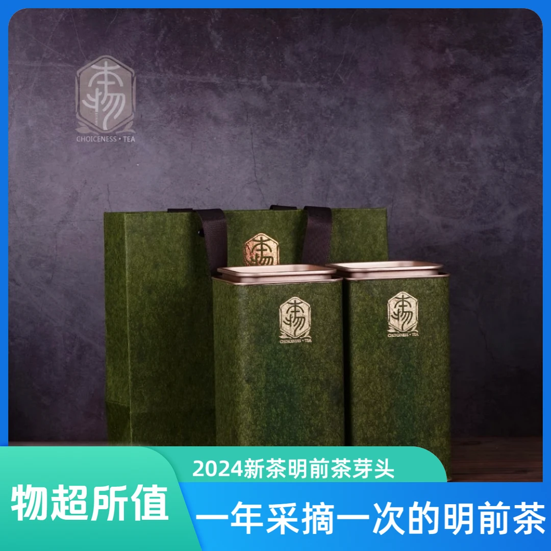 【湘宁莓茶】2024野生龙须芽头藤茶张家界特级芽头莓茶恩施藤茶