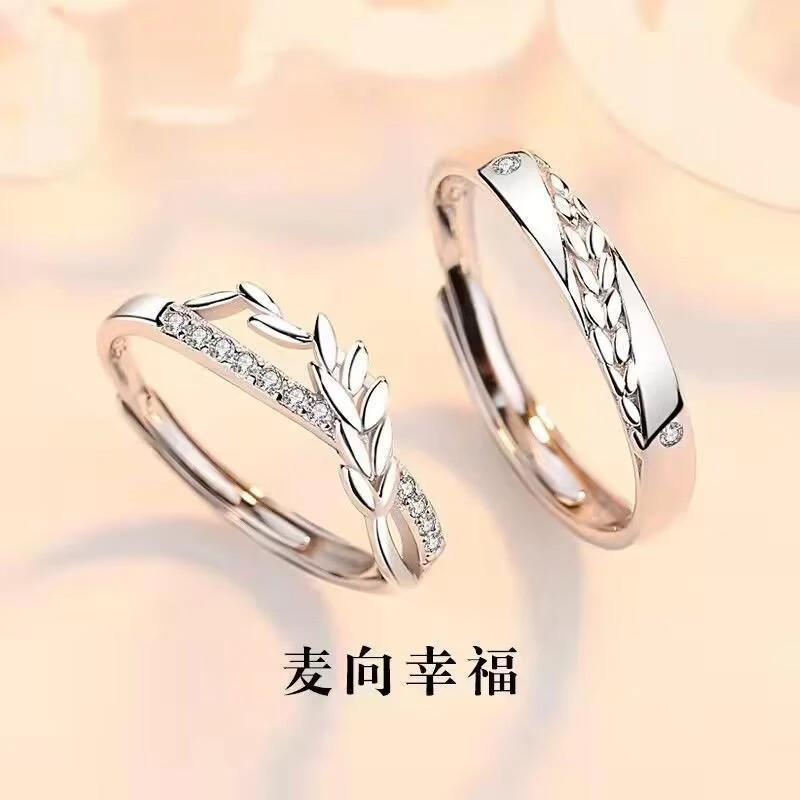 麦向幸福情侣戒指男女单款小众设计对戒情人节礼物送女