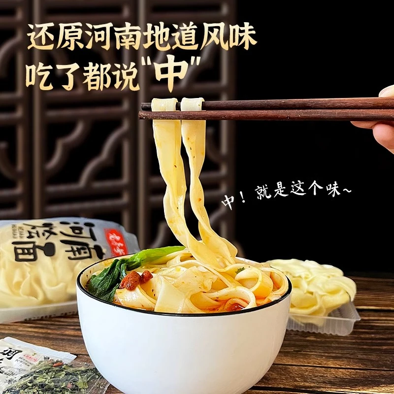 老斋号河南特产正宗羊肉炝锅烩面速食煮手工面非油炸143克4包袋装