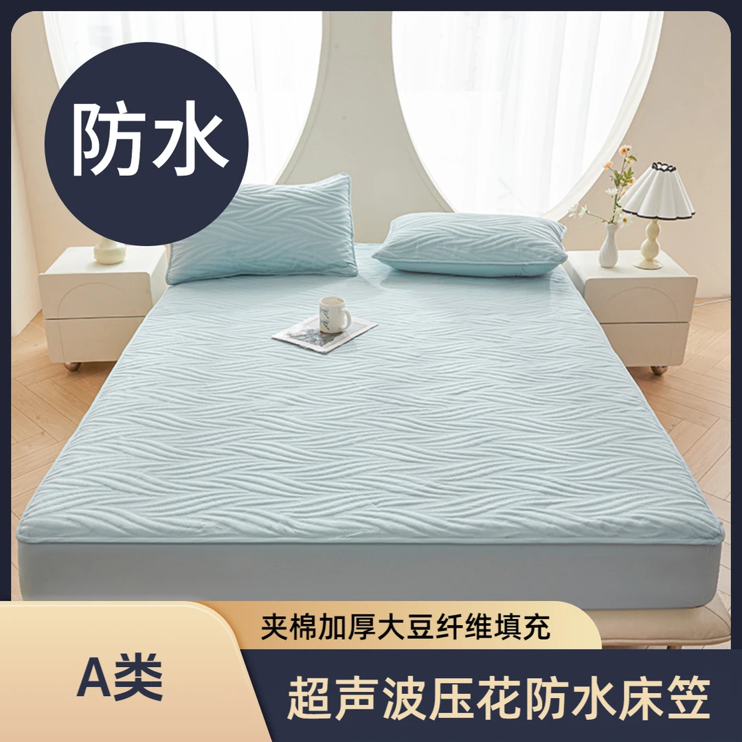 【可定制】防水隔尿床笠母婴防水床垫保护罩套超声波压花床套罩加厚