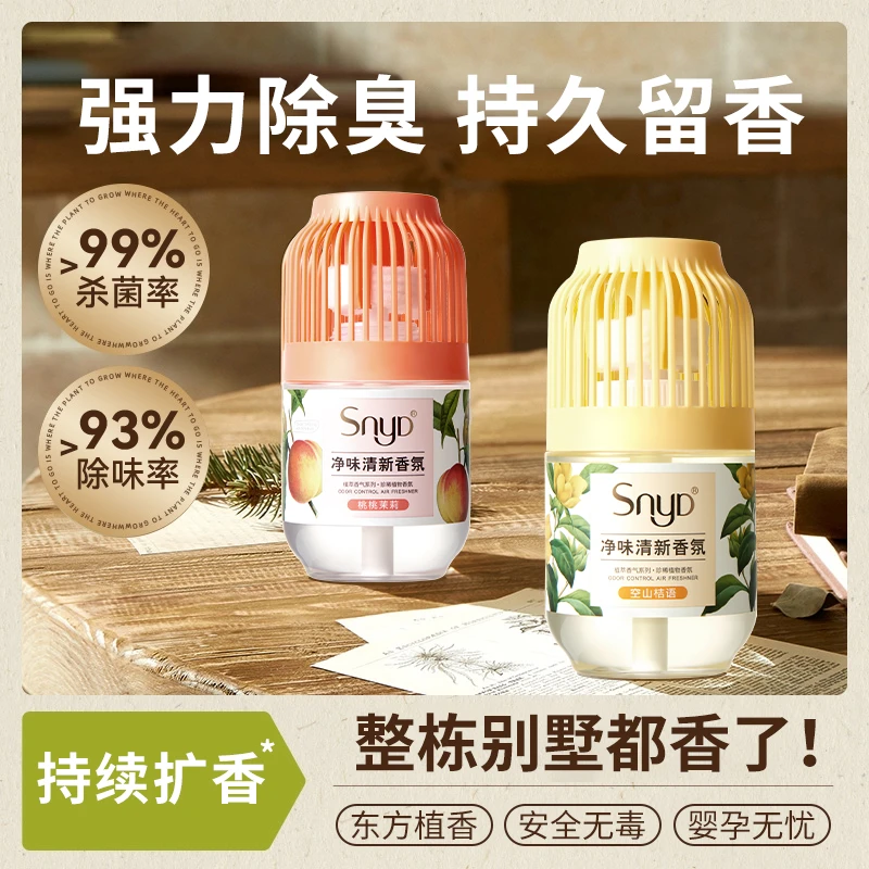 小香墩空气清新剂香薰家用室内持久留香厕所除臭除异味卫生间净味