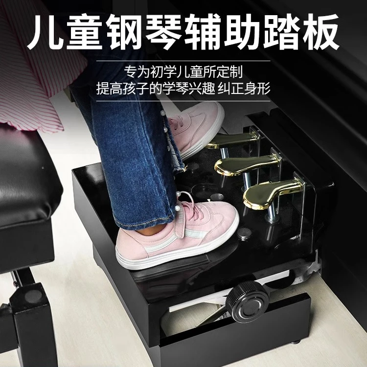木质烤漆钢琴辅助踏板儿童练琴延音脚踩凳升降钢琴增高脚踏板凳