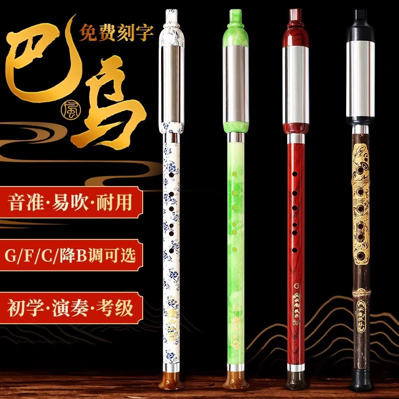 巴乌乐器小学生专用c调专业竖吹巴乌单管G调学生用成人初学者入门