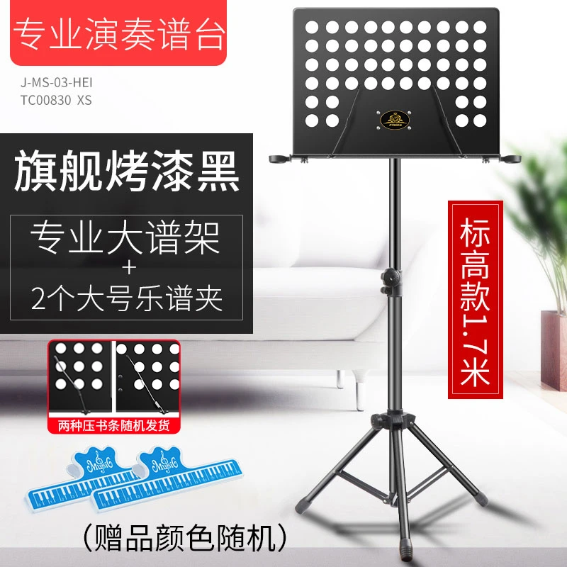 乐谱架琴便携式家用专业吉他架子鼓小提琴古筝升降折叠曲谱台书架