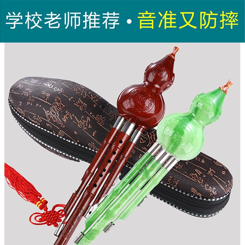 葫芦丝乐器专卖小降b调专用儿童小学生c调七孔中老年正品厂家直销