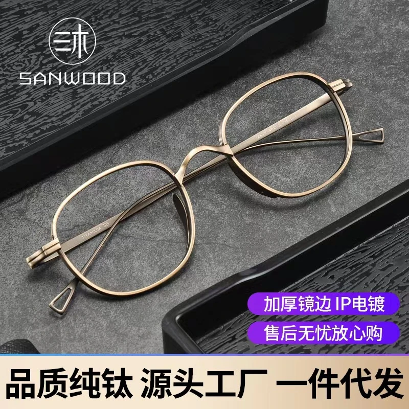 8016   万年龟同款超轻纯钛近视眼镜框
