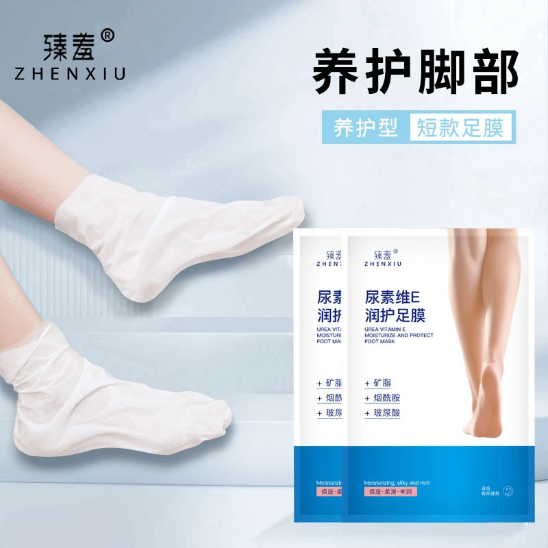 补水保湿去角质死皮烟酰胺足膜脚膜滋润嫩滑美足护理