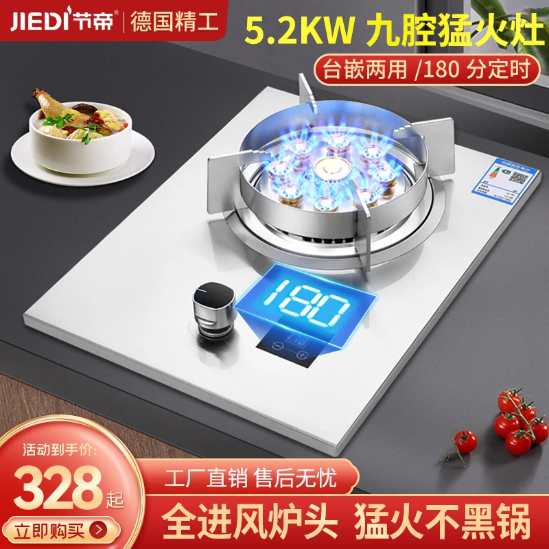 【德国精工】家用不锈钢煤气灶单灶燃气灶天然气嵌入式台式猛火炉