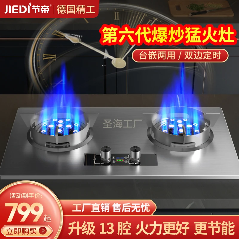 【德国精工】燃气灶家用双灶液化气台嵌入式天然气炉灶猛火煤气灶具