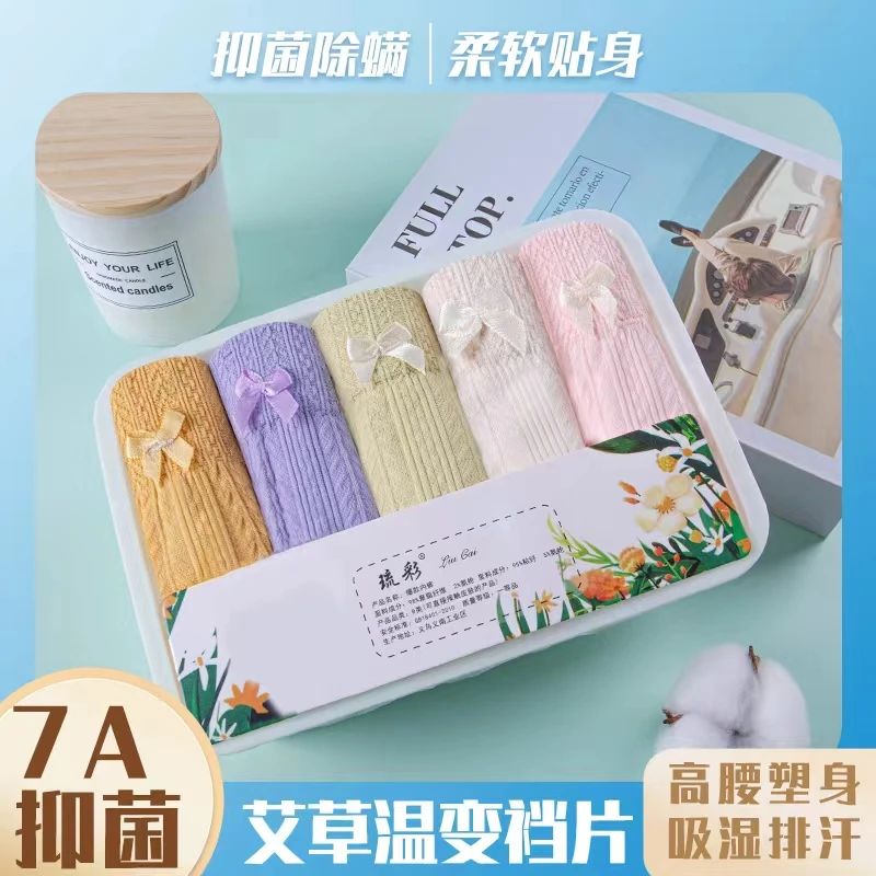 【五条包邮】升级款艾草女款中腰女士柔软无痕均码裤头80-150斤