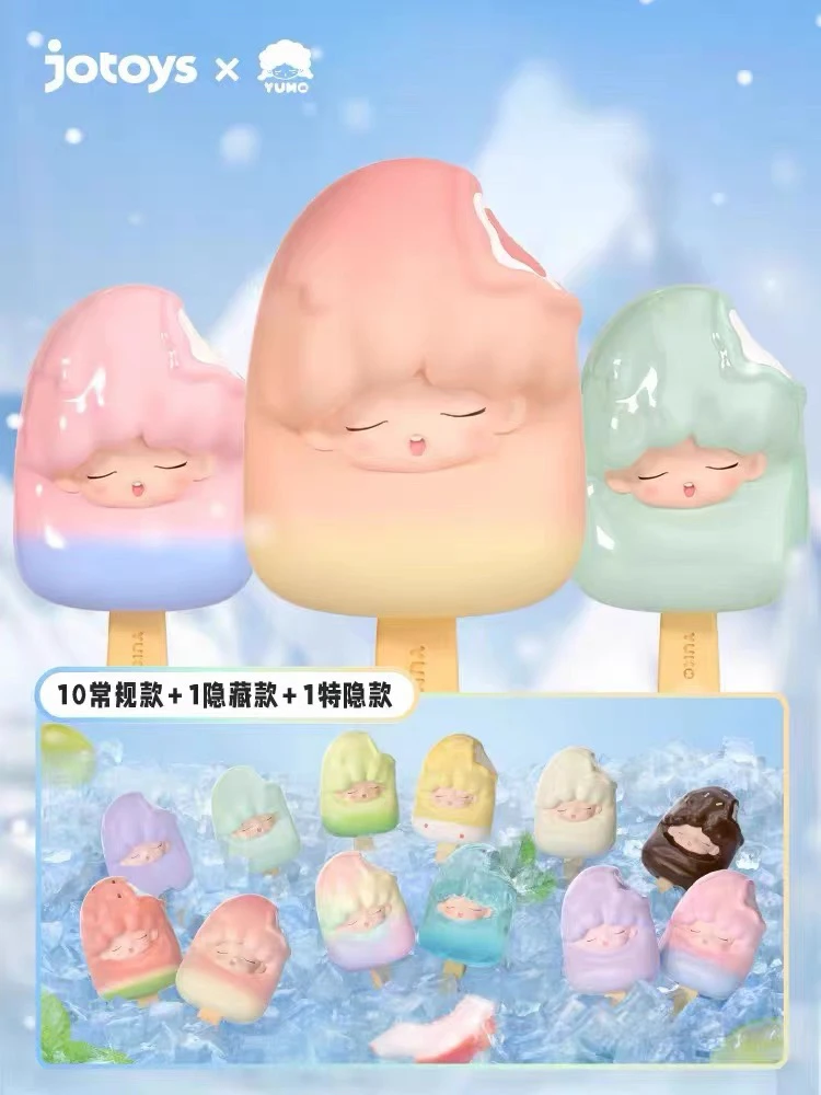 ［贝贝-拆盒］云梦一口冰系列盲盒潮玩