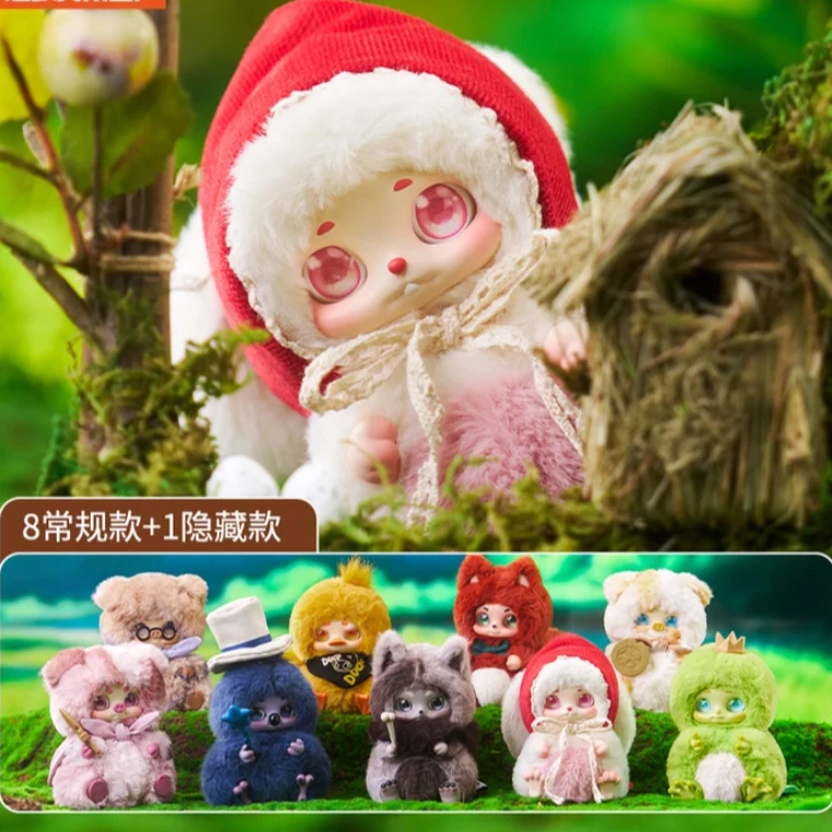 ［贝贝-拆盒］甜想Cino童话大作战毛绒盲盒