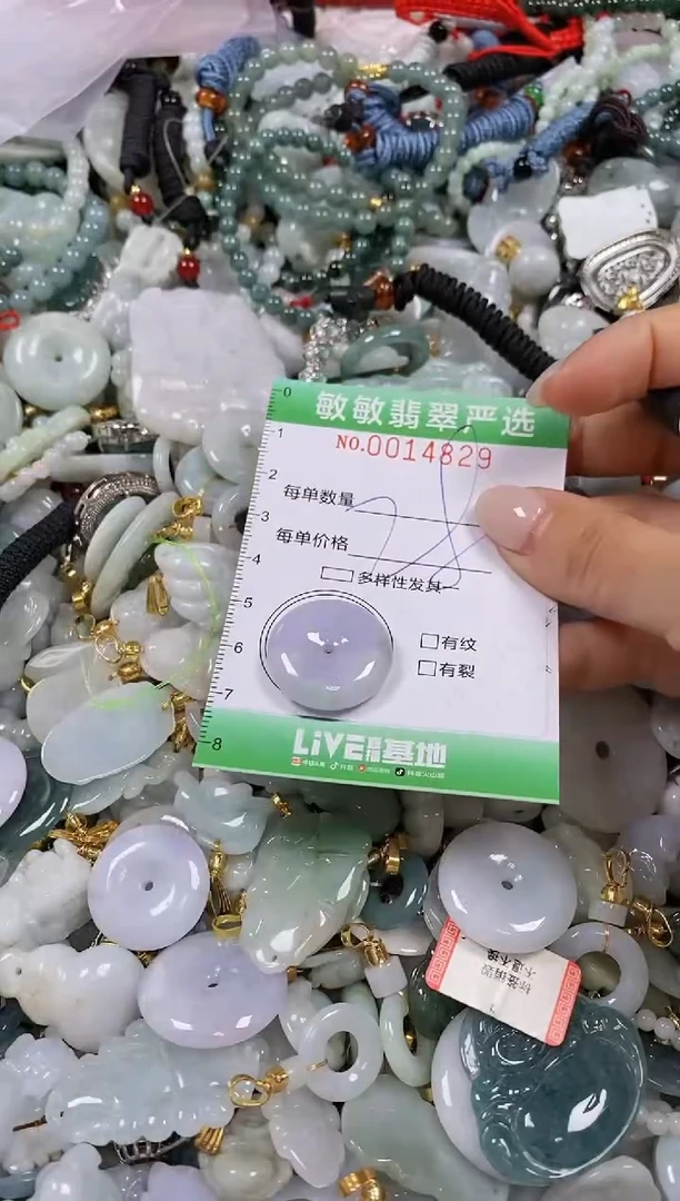 【闪购商品】翡翠颈饰未镶嵌闪购0014829