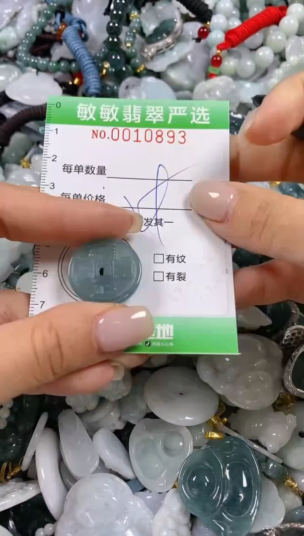 【闪购商品】翡翠颈饰未镶嵌闪购0010893
