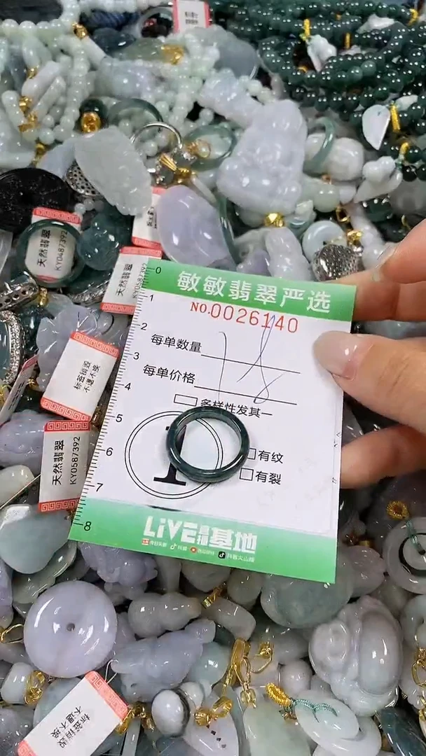 【闪购商品】翡翠颈饰未镶嵌闪购0026140