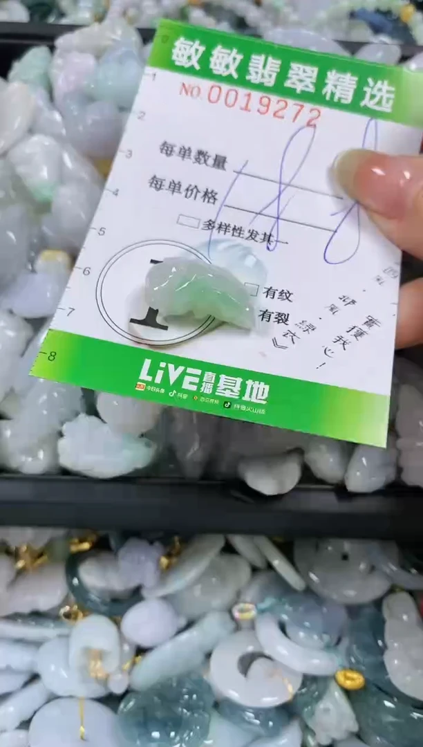 【闪购商品】翡翠颈饰未镶嵌闪购商品0019272