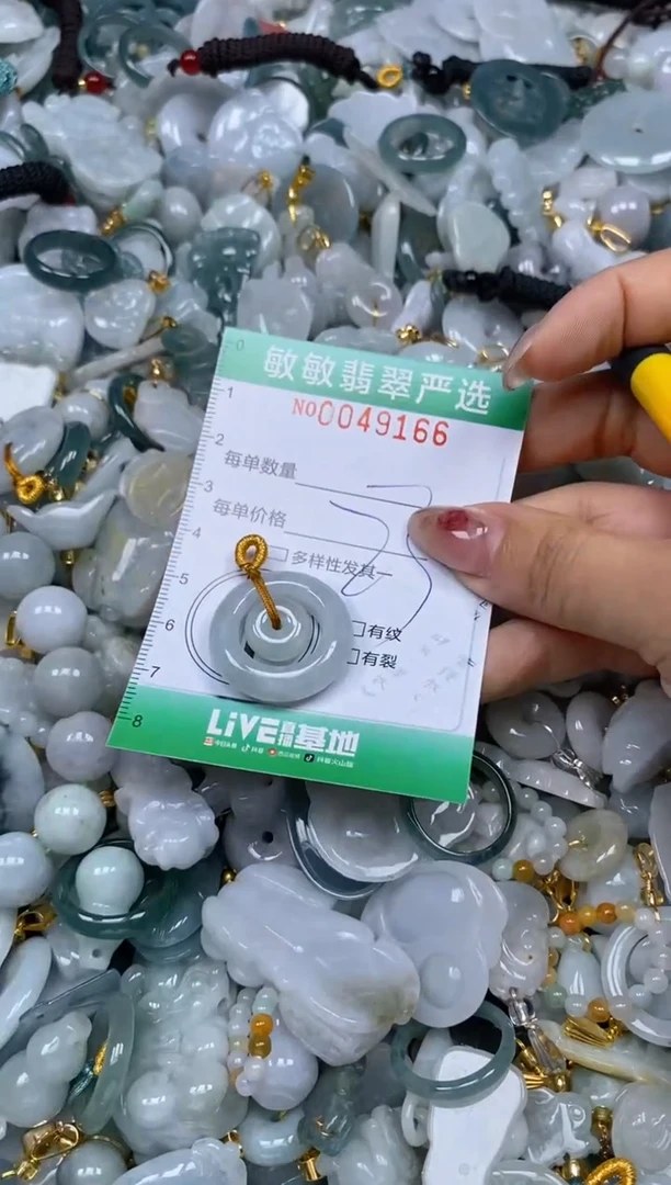 【闪购商品】翡翠颈饰未镶嵌闪购商品0049166