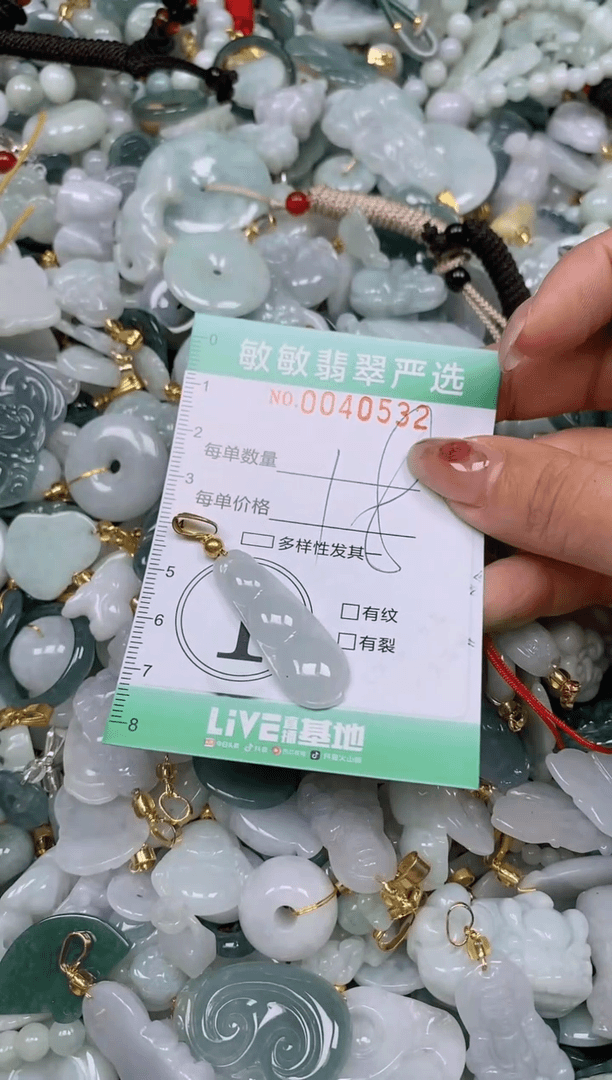 【闪购商品】翡翠颈饰未镶嵌闪购商品0040532