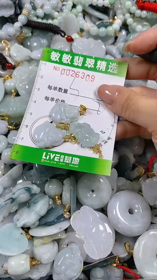【闪购商品】翡翠颈饰未镶嵌闪购商品0026309