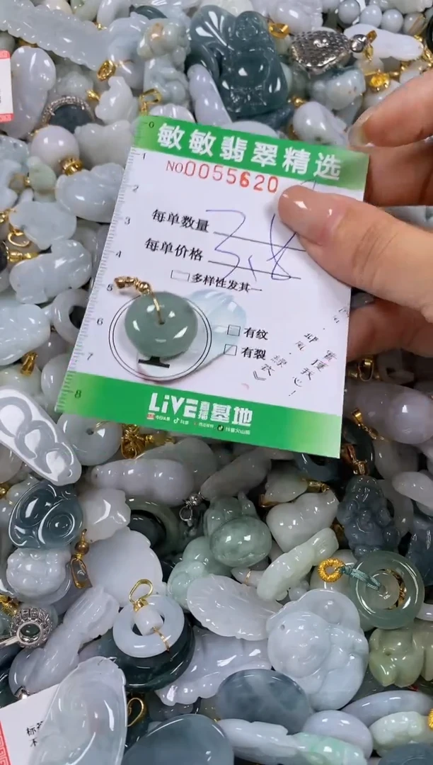 【闪购商品】翡翠颈饰未镶嵌闪购0055620
