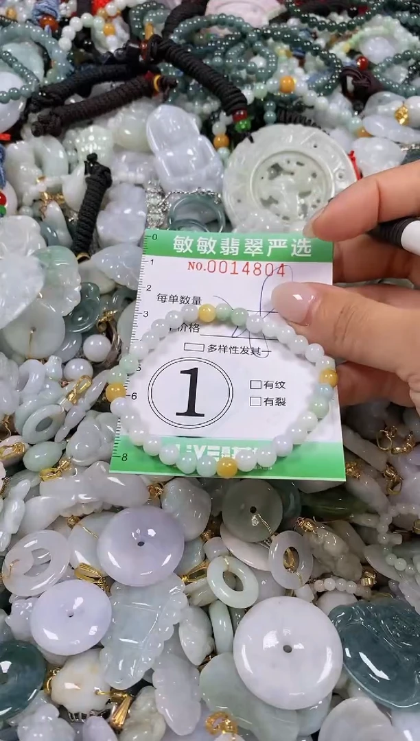 【闪购商品】翡翠颈饰未镶嵌闪购0014804