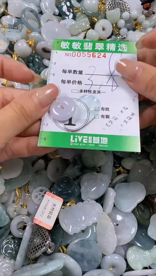 【闪购商品】翡翠颈饰未镶嵌闪购0055624