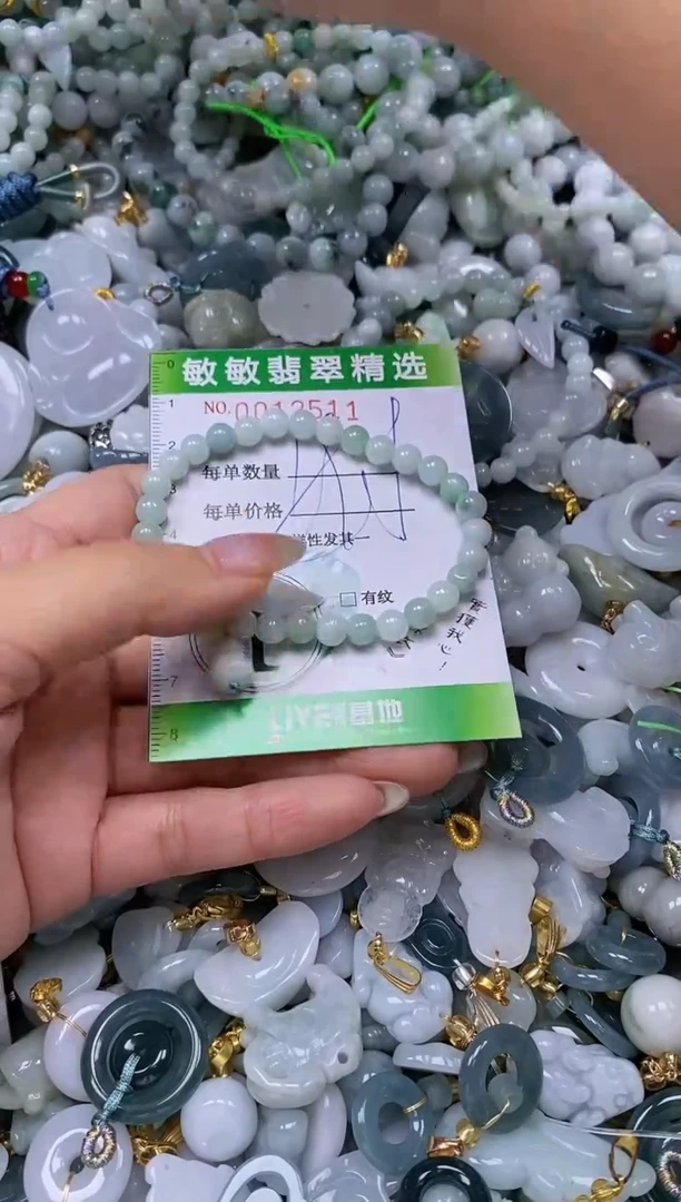 【闪购商品】翡翠颈饰未镶嵌闪购商品0012511多样性发其一