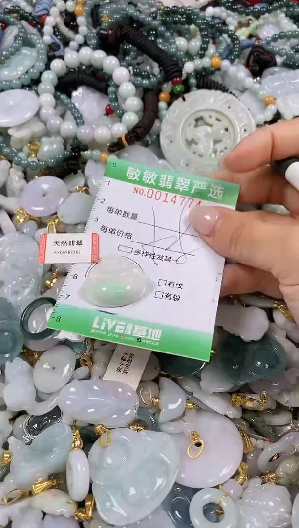 【闪购商品】翡翠颈饰未镶嵌闪购0014774