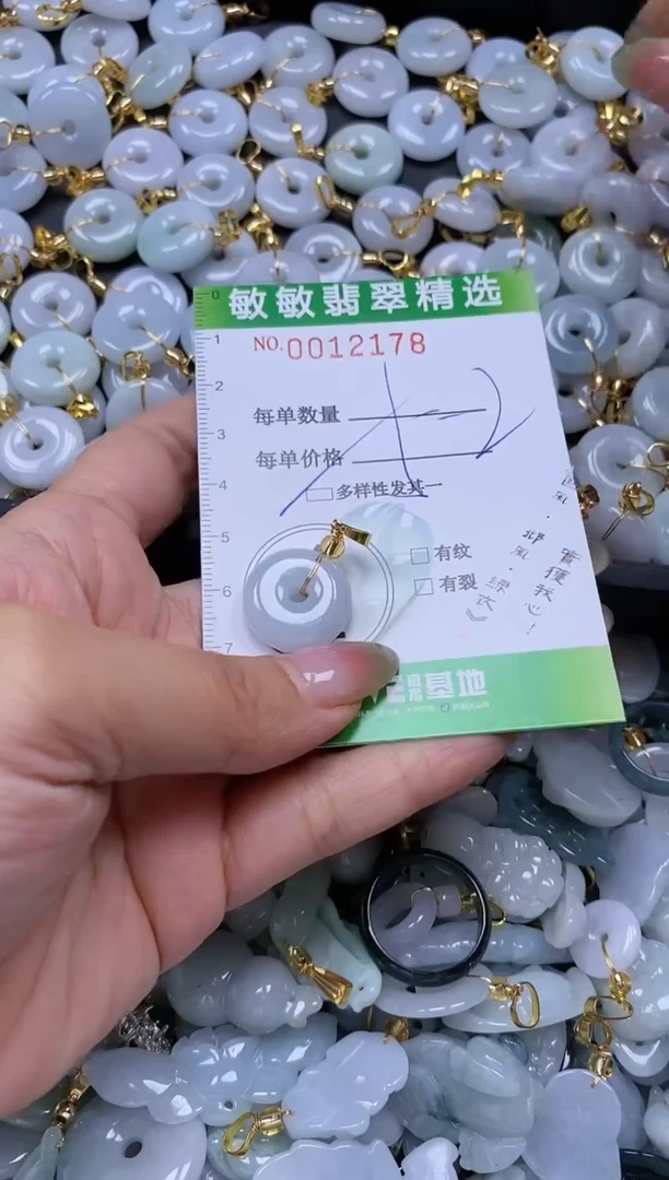 【闪购商品】翡翠颈饰未镶嵌闪购商品0012178多样性发其一