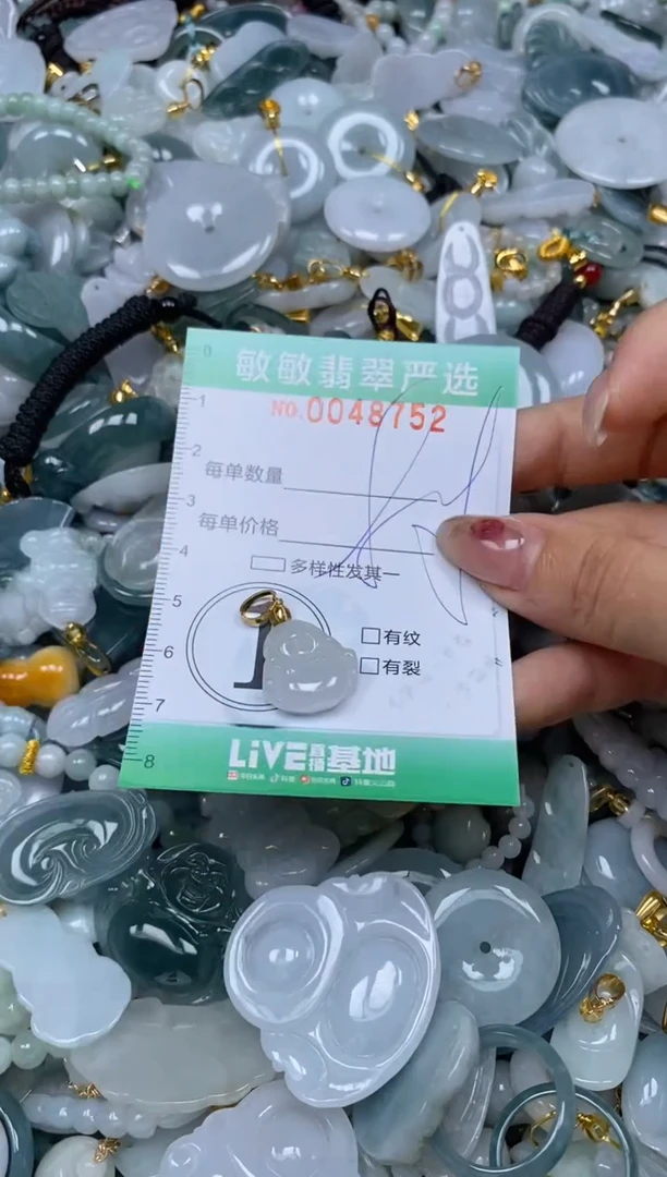 【闪购商品】翡翠颈饰未镶嵌闪购商品0048752