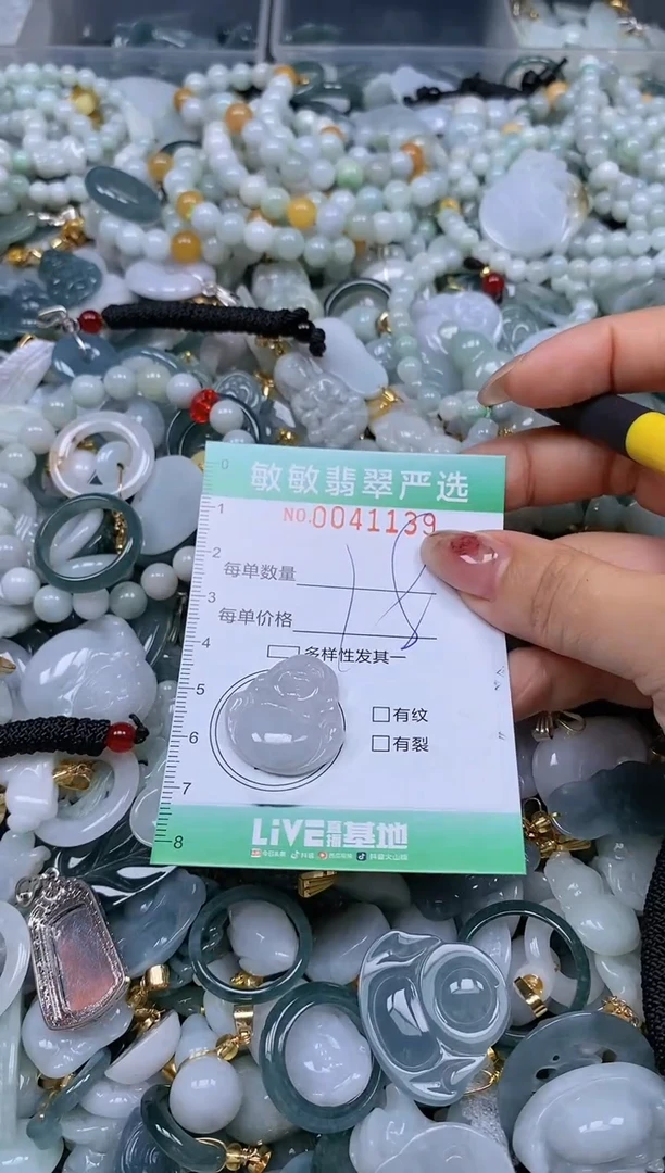 【闪购商品】翡翠颈饰未镶嵌闪购商品0041139