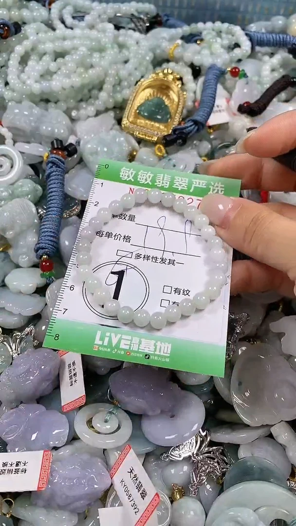 【闪购商品】翡翠颈饰未镶嵌闪购0025927多样性发其一