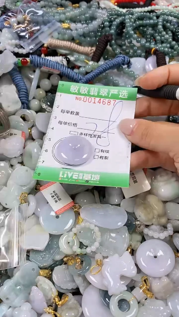 【闪购商品】翡翠颈饰未镶嵌闪购0014687