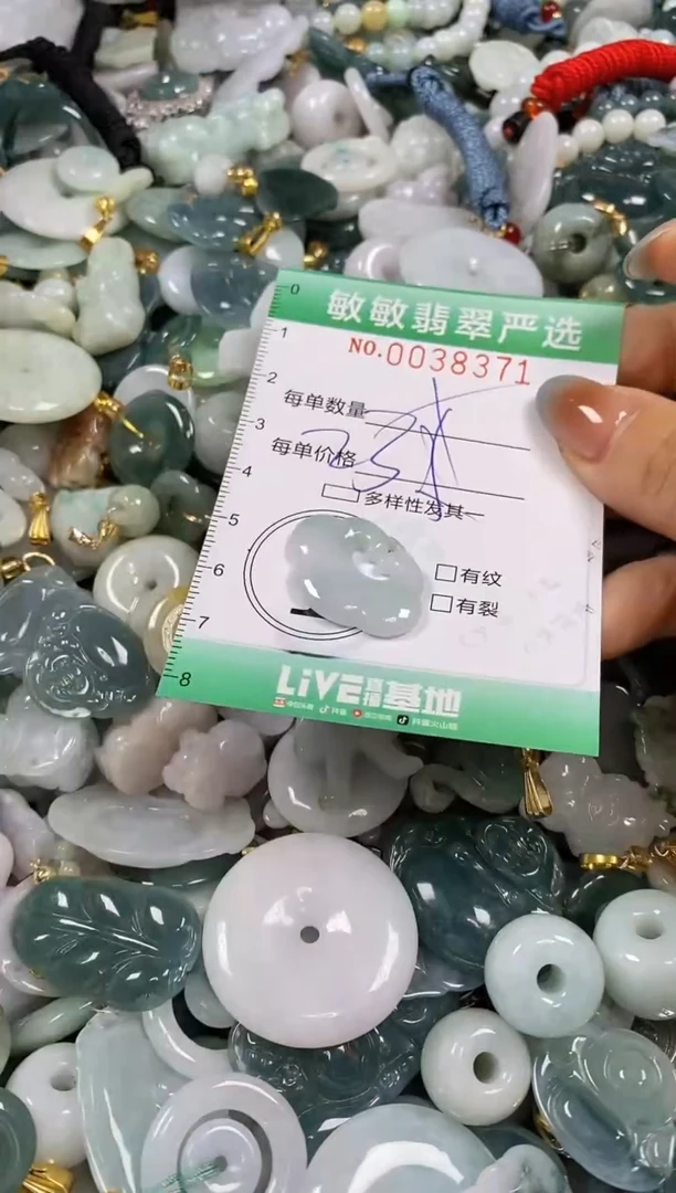 【闪购商品】翡翠颈饰未镶嵌闪购0038371