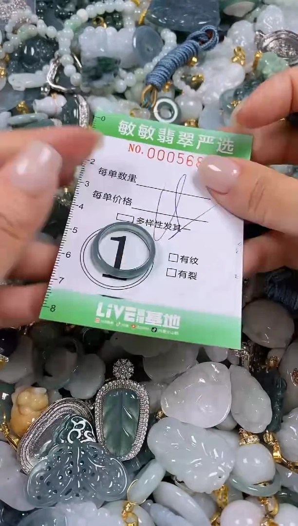 【闪购商品】翡翠颈饰未镶嵌闪购0005681
