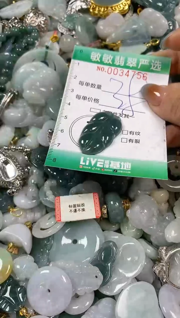 【闪购商品】翡翠颈饰未镶嵌闪购0034756