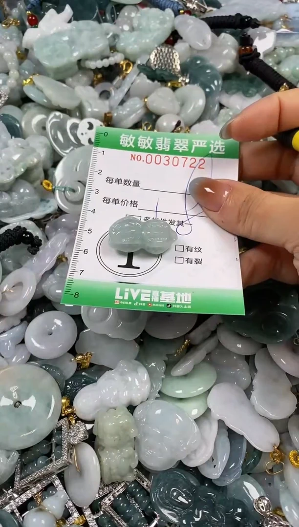 【闪购商品】翡翠颈饰未镶嵌闪购0030722