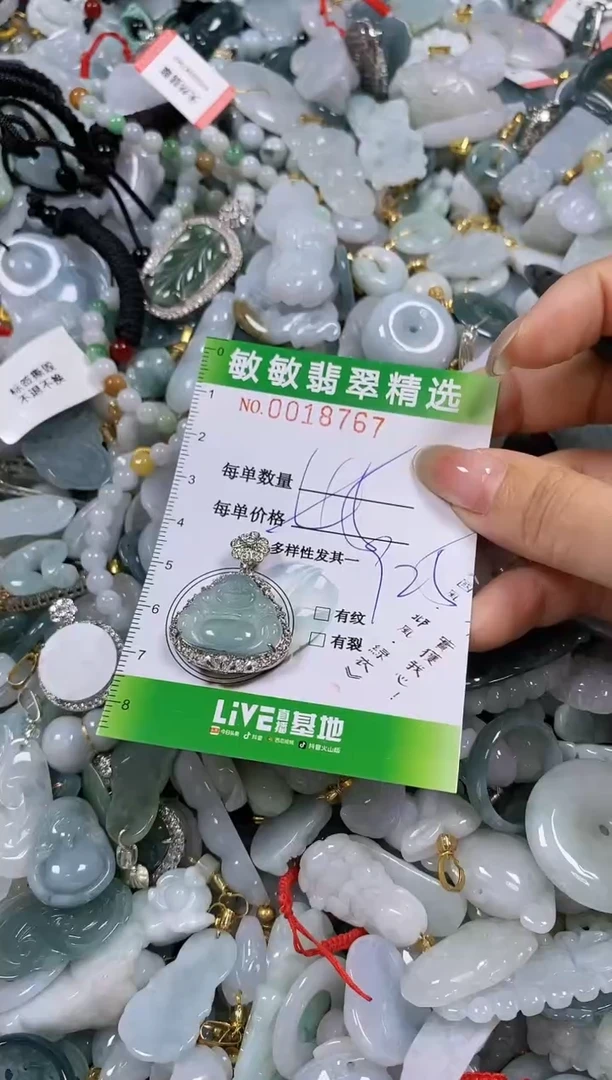 【闪购商品】翡翠颈饰未镶嵌闪购商品0018767多样性发其一