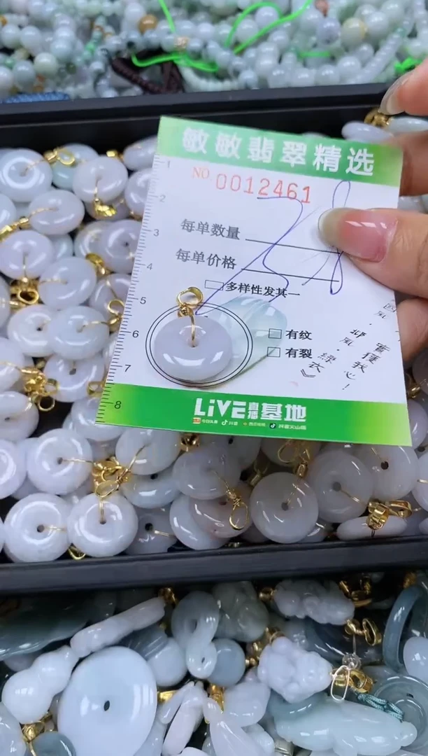 【闪购商品】翡翠颈饰未镶嵌闪购商品0012461多样性发其一
