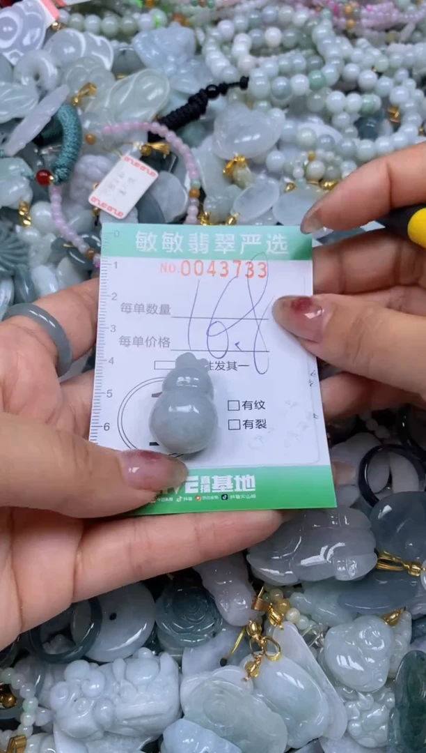 【闪购商品】翡翠颈饰未镶嵌闪购商品0043733