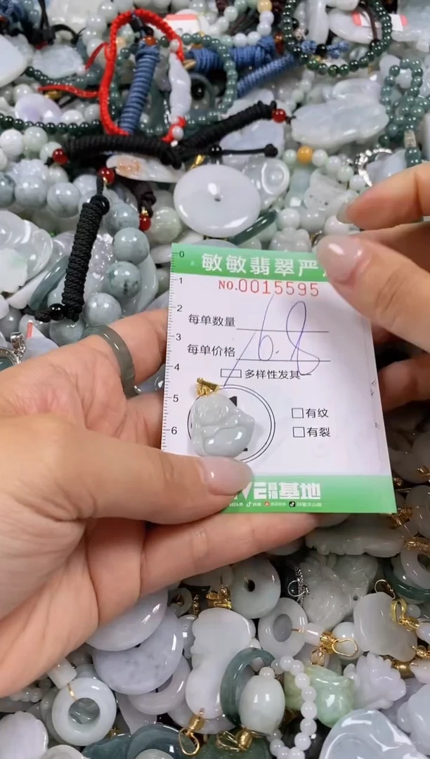 【闪购商品】翡翠颈饰未镶嵌闪购0015595多样性发其一