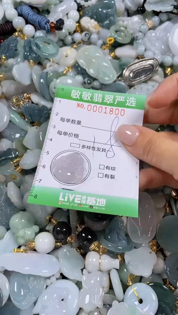【闪购商品】翡翠颈饰未镶嵌闪购0001800