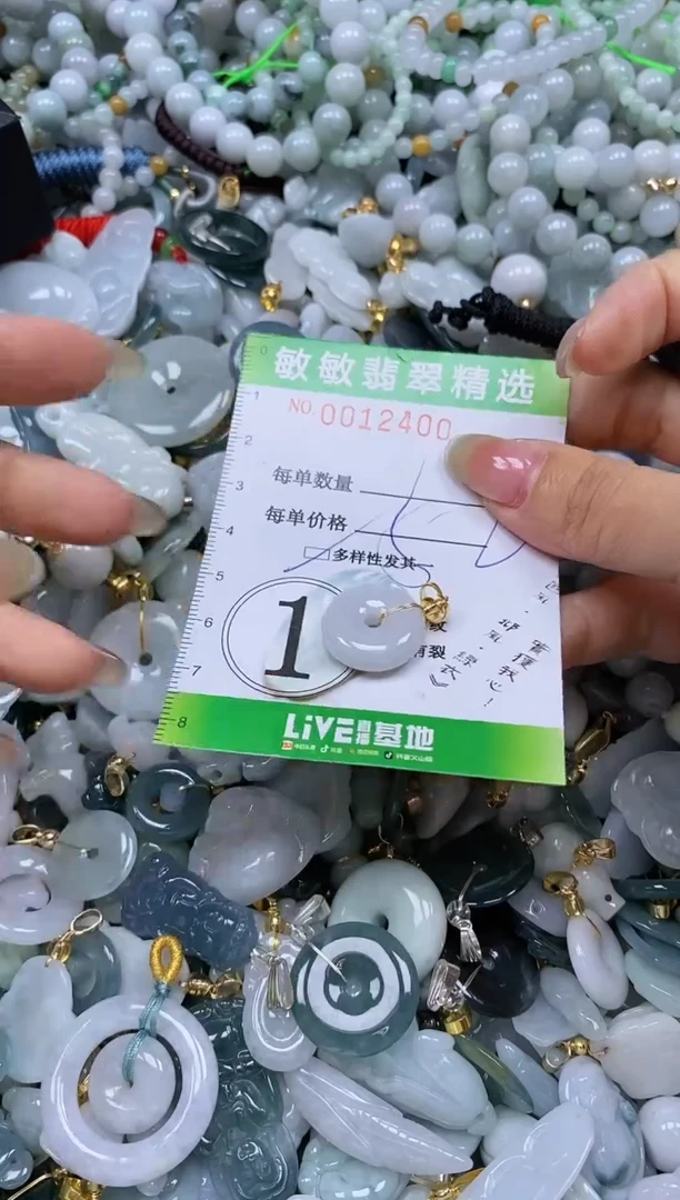 【闪购商品】翡翠颈饰未镶嵌闪购商品0012400多样性发其一