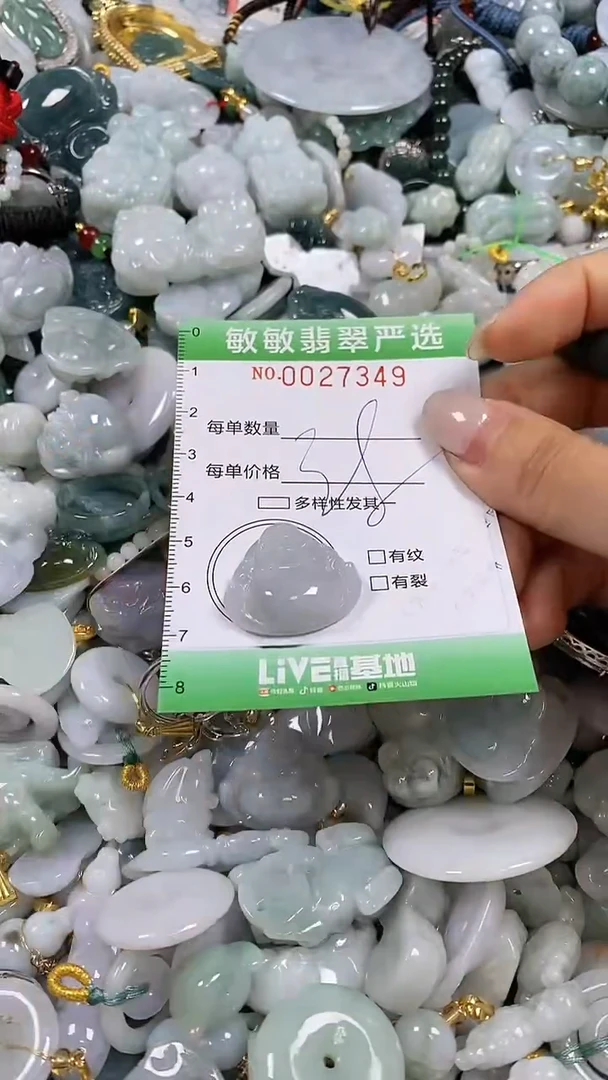 【闪购商品】翡翠颈饰未镶嵌闪购0027349