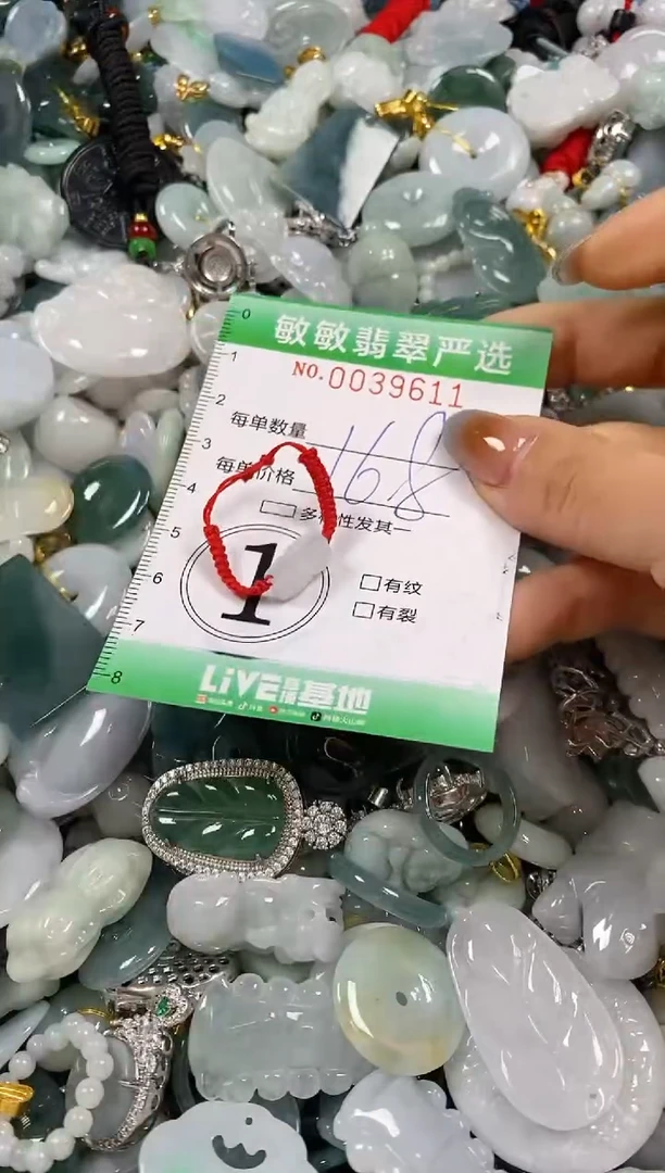 【闪购商品】翡翠颈饰未镶嵌闪购0039611